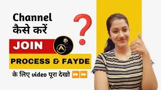 Channel ki membership kaise lein? | Youtube channel join kaise karein? |  Join button lene ke fayde