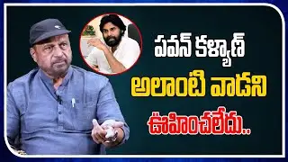 I Dint Expect That From Pawan kalyan | Actor Nagineedu | Real Talk With Anji | Film Tree