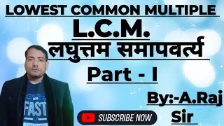 Lowest Common Multiple in Hindi and Eng.with examples l लघुत्तम समापवर्त्य हिन्दी एवं अंग्रेजी में l