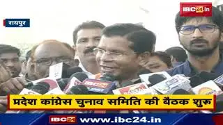 Chhattisgarh Urban Body Election 2019 को लेकर CG Congress PCC Chief Mohan Markam ने क्या कहा सुनिये