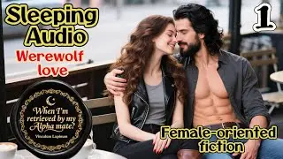 Werewolf love Female-oriented fiction Sleeping Audio | When I am retrieved by my Alpha Mate #drama