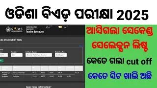 Bed second selection cut off 2025 //Bed second selection 2025 //Bed cut off 2025