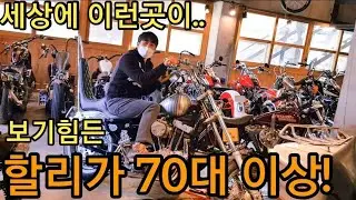[EVO99 2부]국내최대 할리커스텀.할리가70대 이상! 모바티비가놀란 
