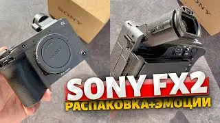 ВЗЯЛ НОВУЮ SONY FX2 ЧТО ЗА АППАРАТ?