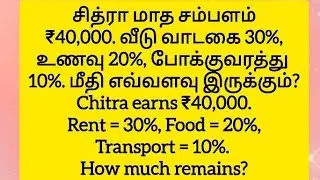 🕒 Timer Based Puzzle | Fast Maths Riddle | Tamil + English Live
