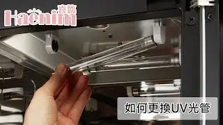 Haenim UV lamp replacement