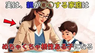 9割の親が「成功体験」の罠にハマる。心が強い子に必要だった“本当の試練”──折れない軸の作り方【育児心理】