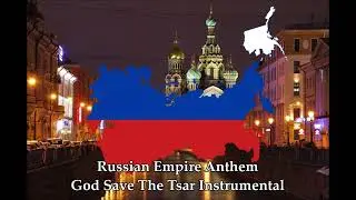 Russian Empire Anthem: God Save The Tsar Instrumental