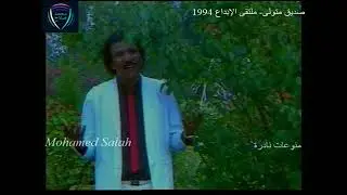 صديق متولى / كل ما سألت عليك 1994