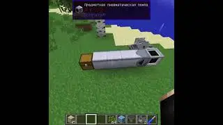 RotaryCraft - Транспортная система  #minecraft #модынамайнкрафт  #майнкрафт #rotary #minecraftmods