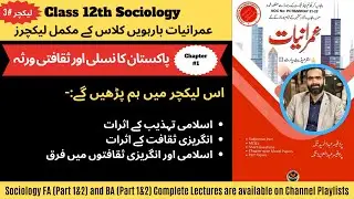 Role of Islamic Civilization in Shaping Subcontinent Culture || Impact of British Rule