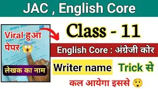 Class 11 English Core | Writer Name Trick से 😳 | Jac board Class 11th English writer name with trick