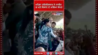 Female Tehsildar slaps farmer | Farmers Protest | Kisan Ekta | Bhariya Kisan Union