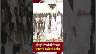 Parth Pawar And Jay Pawar | दोन्ही लेकांनी घेतला  वडलांचं अखेरचं दर्शन | Zee24Taas