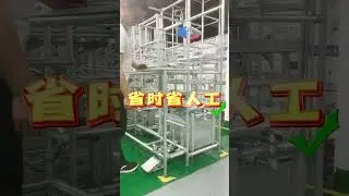 Sunqit lean solution for multifunction flow rack, to save labor cost, www.szsunqit.com