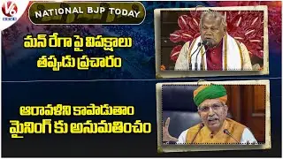 National BJP Today : Opposition False Propaganda About MGNREGA | We Will Protect Aravalli Range | V6