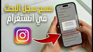 INSTAGRAM HISTORY DELETE KARE | SEARCH & ACTIVITY STEP BY STEP