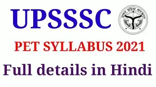 UPSSSC PET SYLLABUS 2021 // UPSSSC PET EXAM 2022 // UPSSSC PET SYLLABUS