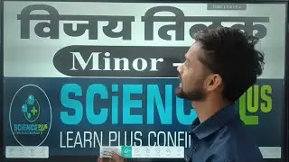 Vijay Tilak Test series Biology solution Minor 5