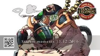 League of Legends - Stream moments 13.12.2016 - Лига Легенд (LoL)