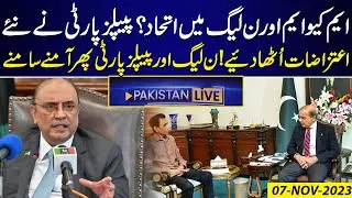 Alliance Between MQM And PML-N | PPP Vs PML-N | Pakistan Live | 07 Nov 2023