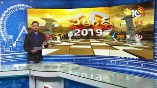 TDP Candidates List | Exclusive Report On AP Election 2019 | 10TV News