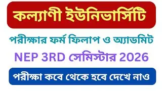Kalyani university 3rd semester exam date 2026 | examination form fill up and admit card download