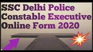 SSC Delhi Police Constable Executive Online Form 2020