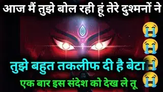 22:22 तेरे शत्रु  तेरे बच्चे को जहर देकर मारने की मीटिंग कर रहे हैं इग्नौर मत करना#महाकाली......