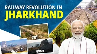 Revamping Jharkhand's Railways with a push of ₹17,600 Crore