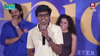 Director Aditya Haasan Speech at EPIC - Glimpse Launch Event |Anand Deverakonda, Vaishnavi Chaitanya