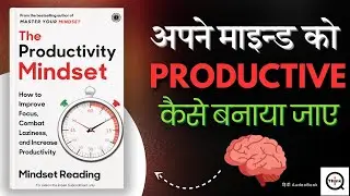 Productive कैसे बनें? | The Productivity Mindset Hindi Explained | Book Summary In Hindi By ThinkIQ