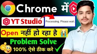 Chrome Par YouTube Studio Open Nahi Ho Raha? | Chrome me Yt Studio Kaise Open Kare 2026 | 100% Fix