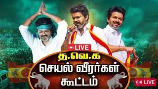 TVK Thalapathy Vijay anna #tvk #dmk#admk #congress #bjp #breakingnews#news #vijay