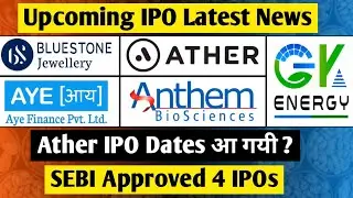 Ather Energy IPO Dates & Other Details | Upcoming IPO | Aye Finance IPO | Bluestone IPO