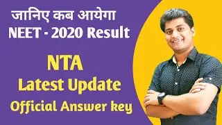 NEET 2020 Result  Update | NTA official Answer key | NEET 2020 Counselling update