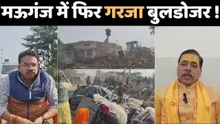 मऊगंज: न्यायालय आदेश के बाद MPRDC की जमीन से हटा अतिक्रमण, विधायक भी बोले...