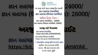 Gyan Sahayak Secondary and Higher Secondary Bharti 2025#recruitment