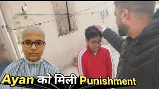 अयान आज गंजा हो गया! 😂 आखिर क्या गलती की थी? | 