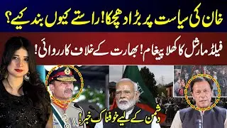 Khan&rsquo;s Politics | Why Are Paths Blocked? | Aaj 7 Baje with Sawira Bhatti | New One