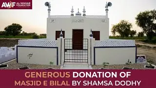 Masjid-E-Bilal | Sadaqah Jariyah | Donated By Shamsa Dodhy | AWF Masjid Project