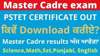 master Cadre new update || master cadre revised answer key || master Cadre cut-off || result master