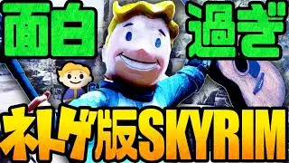 #2【ESO】これが夢にまで見たオンライン版スカイリムの世界【The Elder Scrolls Online | エルダースクロールズオンライン】