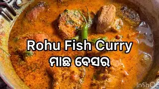 Rohu Fish Curry || ମାଛ ବେସର || Recipe || Geetanjali Rasoi ||