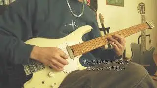 【ギター弾いてみた】また来世 / Dios