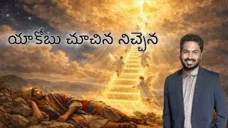 యాకోబు చూచిన నిచ్చెన || bro Bhanu Prakash || the heavenly life