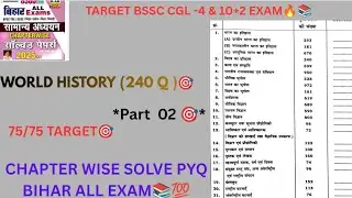 WORLD HISTORY PYQ QUESTION 🎯 FOR BSSC CGL-4 & 10+2 EXAM 2026 📚 KIRAN BOOK 🔥🔥 #gk #bssccgl-4 #pyq 🔥🔥