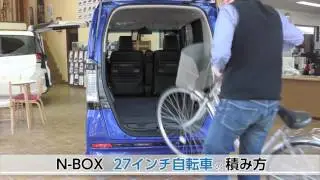 【HONDA N-BOX】 27インチ自転車の積み方（ホンダ エヌボックス） Honda Cars 花園