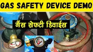 GAS SAFETY DEVICE DEMO | HOW TO INSTALL GAS SAFETY DEVICE