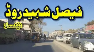 Faisal Shaheed Road | Taxila, Pakistan